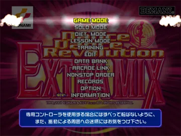 Dance Dance Revolution - Extra Mix (JP) screen shot title